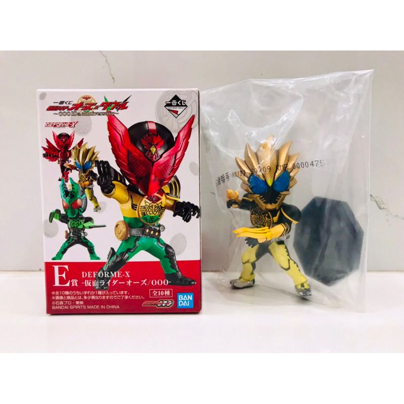 Mô hình Ichiban Kuji Deforme-X Kamen Rider OOO Latorartar