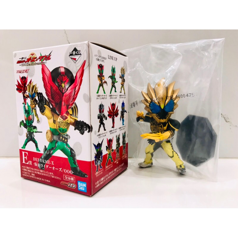 Mô hình Ichiban Kuji Deforme-X Kamen Rider OOO Latorartar