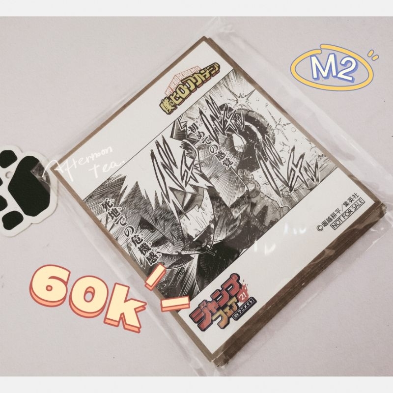 Coasta - Postcard Học viện anh hùng MHA Bakugou Katsuki