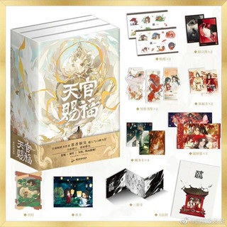 Box Set trọn bộ Thiên Quan Tứ Phúc đại lục