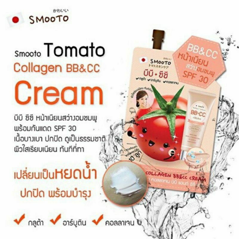 Kem nền da & chống nắng😍 2 in 1 Smooto🍅  🌞hàng thái chính hãng