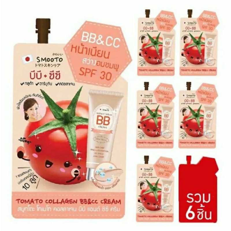 Kem nền da & chống nắng😍 2 in 1 Smooto🍅  🌞hàng thái chính hãng
