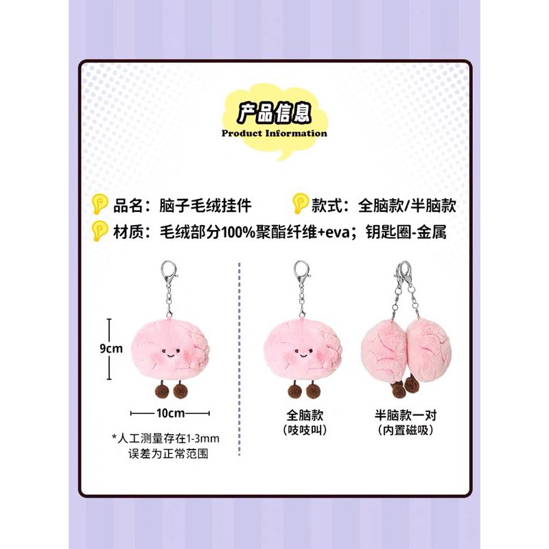 Móc khoá hình bộ não từ tính đáng yêu