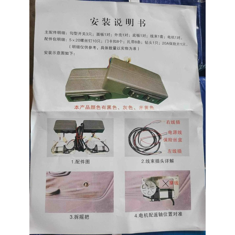 Bộ Nâng Kính Điện cho xe quay kính bằng tay.