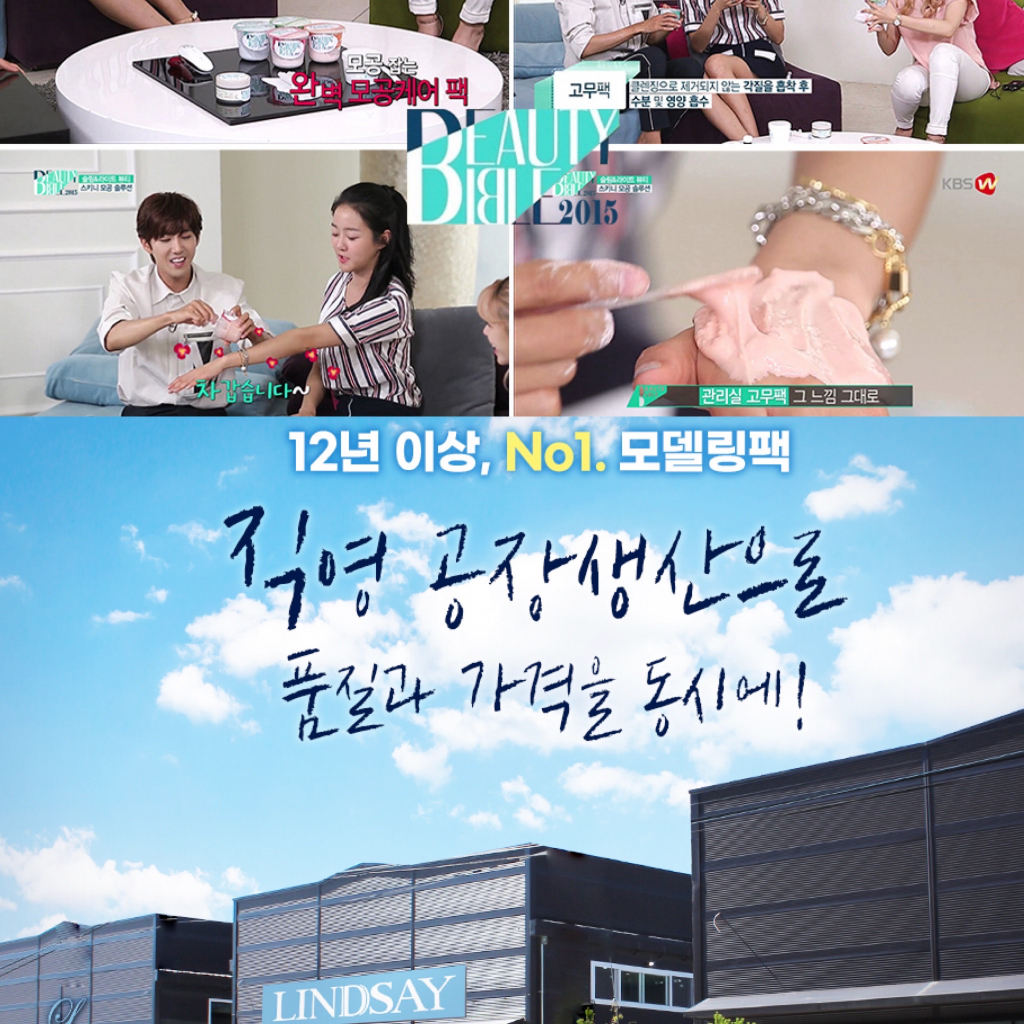 Mặt nạ LINDSAY Modeling Mask Cup Pack 28g