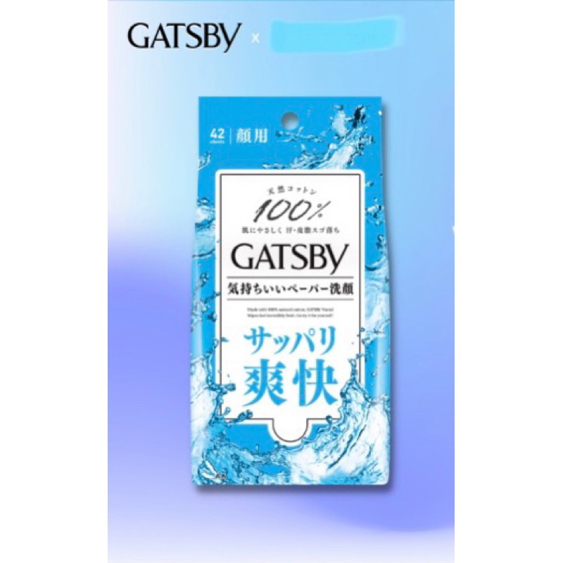 Khăn ướt lau mặt Gatsby mát lạnh sảng khoái tức thì gói 42 tờ
