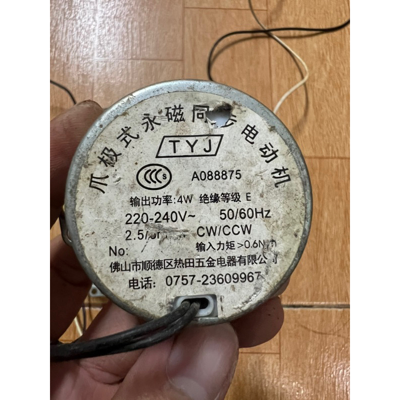 Motor đảo quạt  tháo quạt