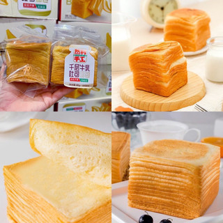 Combo 10 bánh mì ngàn lớp Nhiên lợi thơm ngon