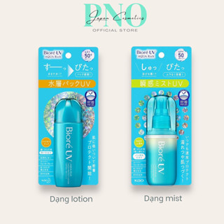 ( Mẫu mới ) Kem chống nắng Biore AQUA RICH - Aqua Protect Lotion