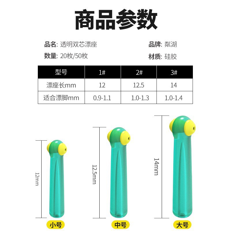 Gim chân phao silicon xanh, ghim phao mềm dẻo , không bị cắt, chân cắm phao silicon xanh