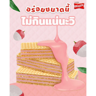 Bánh xốp kem bissin thái lan-hộp 100g