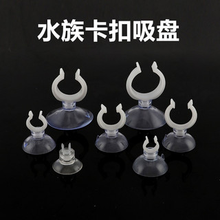 Hít giữ ống dây oxy dây in out và ống nước bể cá