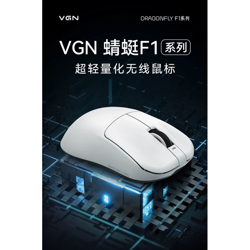 Chuột không dây VGN Dragonfly F1 Pro max / MOBA HÀNG CHÍNH HÃNG