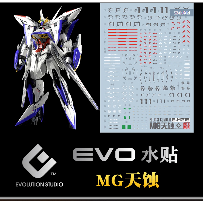 Decal Evo mô hình MG Eclipse Gundam 1/100 MG-215