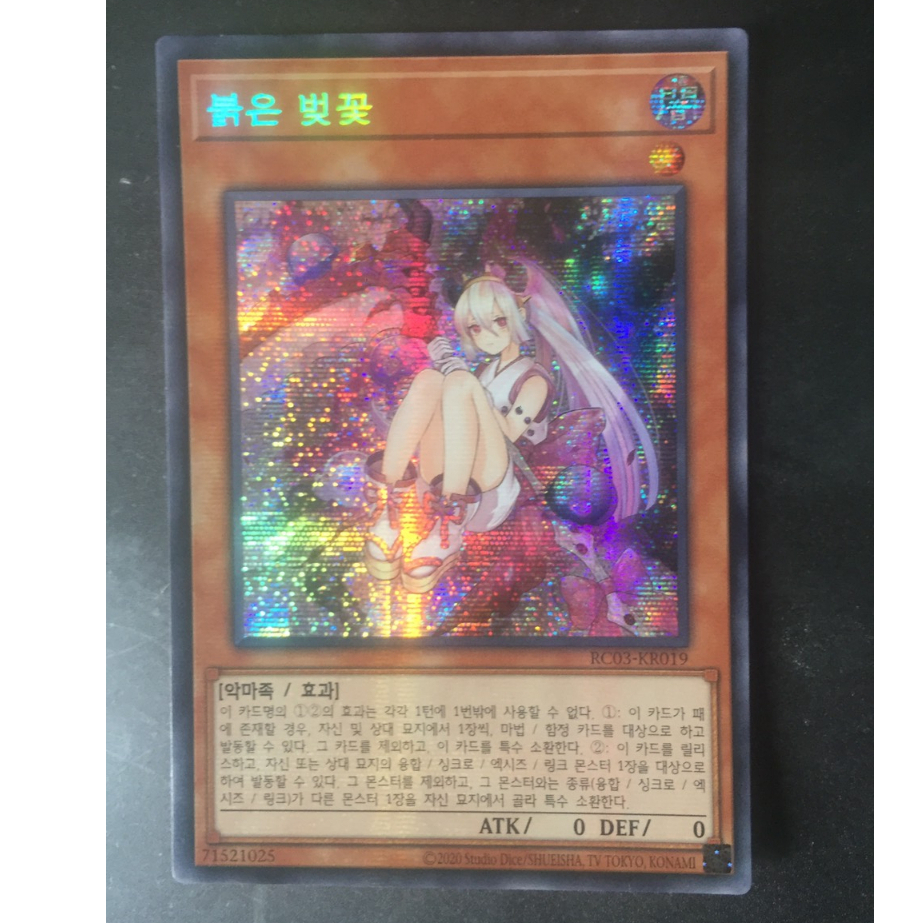 Thẻ bài yugioh OCG hàn quốc chính hãng - Red Blossoms from Underroot - Secret Rare mã RC03-KR019