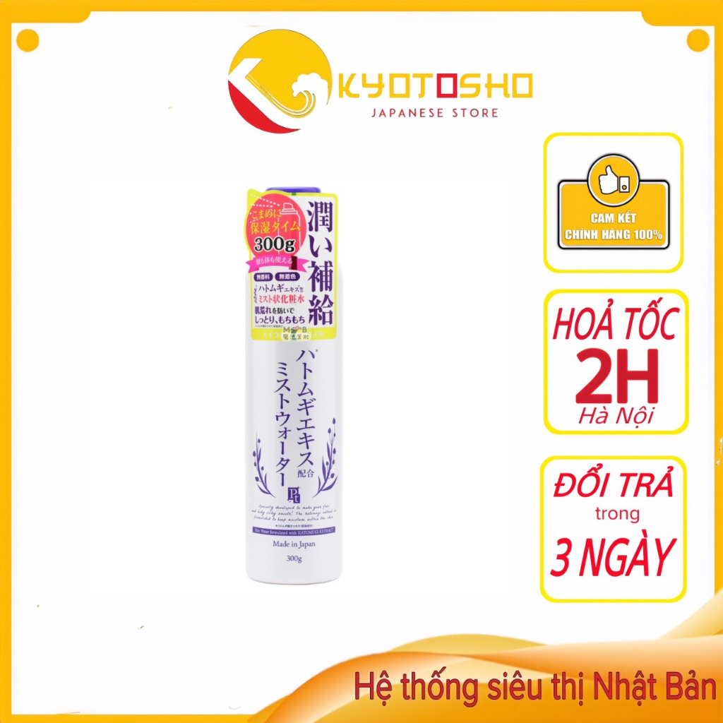 Xịt Khoáng Trắng Da Dưỡng Ẩm Hatomugi Ý Dĩ Nhật Bản250ml, 300g