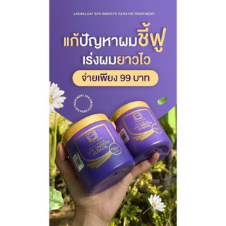 Ủ tóc lụa lae sa luay collagen spa smooth keratin thái lan hũ tím 250ml