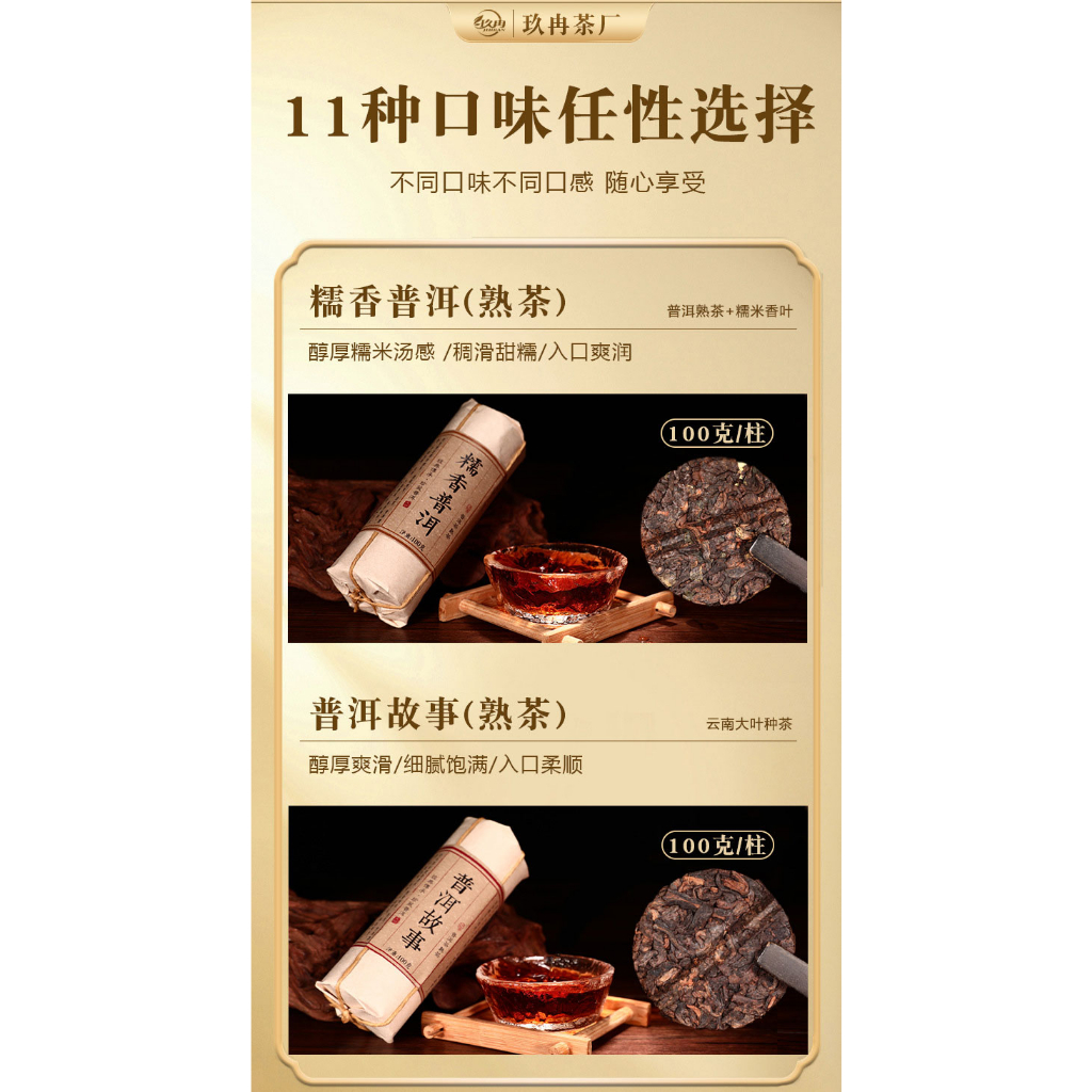 Trà Phổ Nhĩ Vân Nam