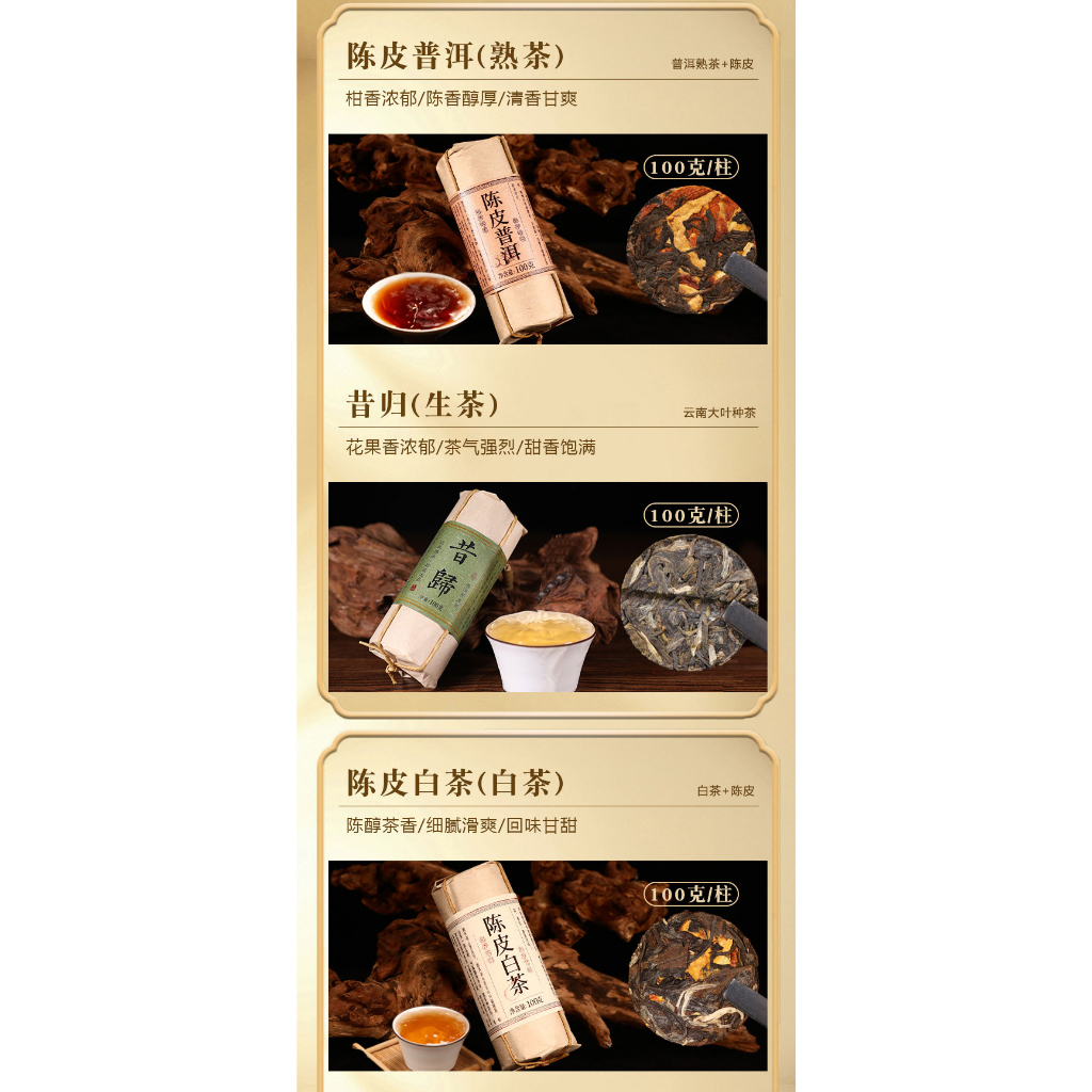 Trà Phổ Nhĩ Vân Nam