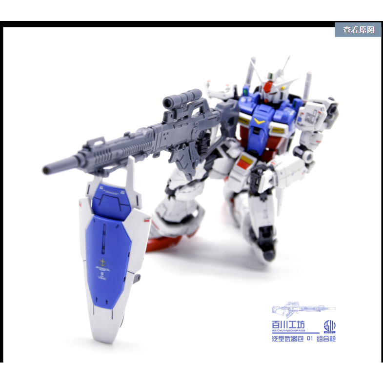 Mô Hình phụ kiện súng HG RG dành cho mô hình