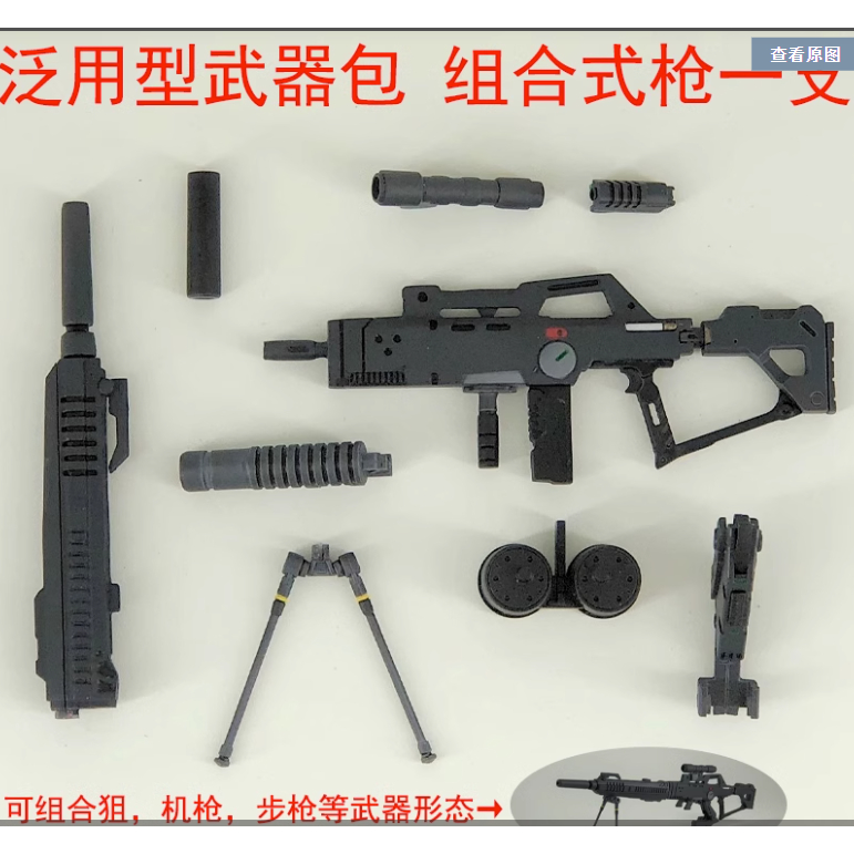 Mô Hình phụ kiện súng HG RG dành cho mô hình