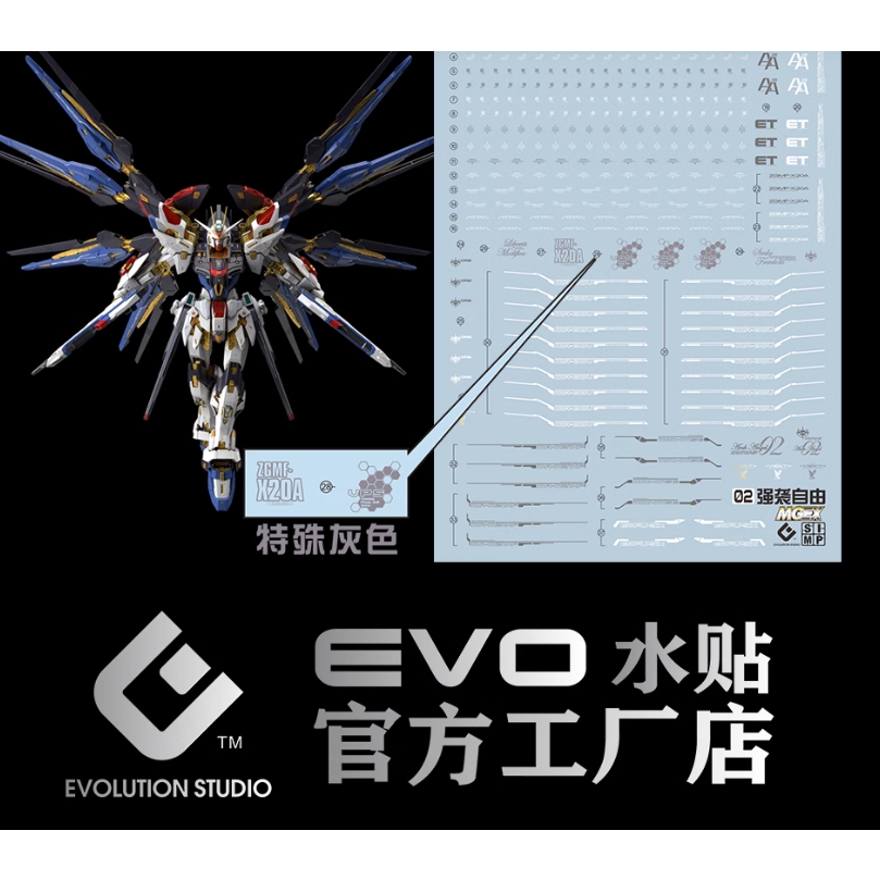 Decal nước huỳnh quang MGEX Strike Freedom ZGMF-X20A