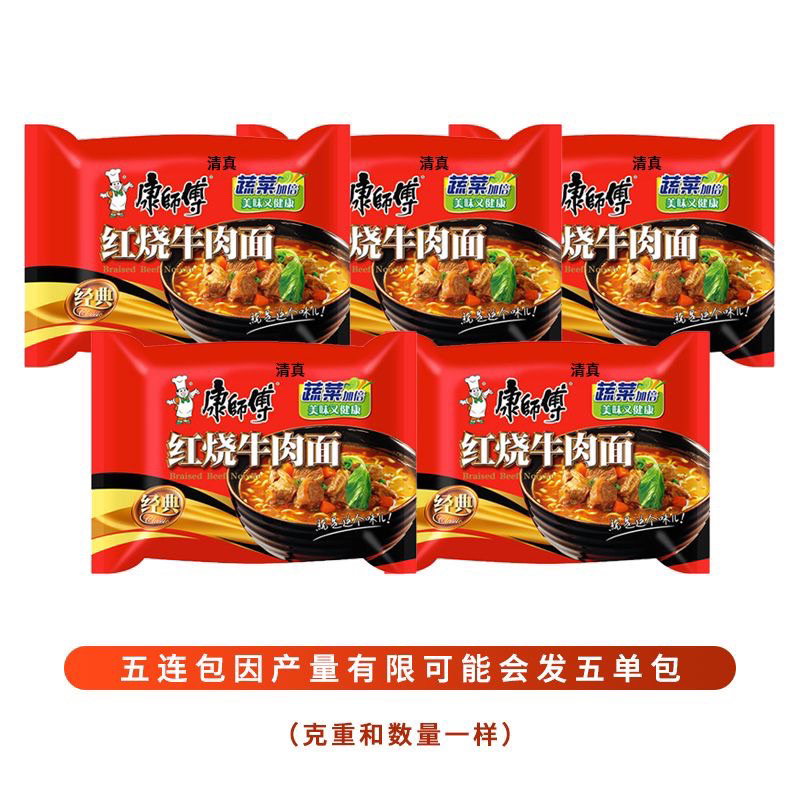 Mỳ tôm gói Khang Sư Phụ hảo hạng