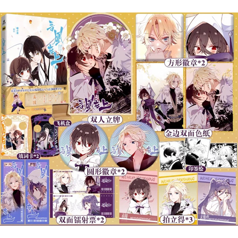 Hộp quà tặng in hình Ngô Hoàng Tại Thượng