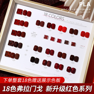 Sơn Gel AS mã PLA | Chai đỏ 15ml