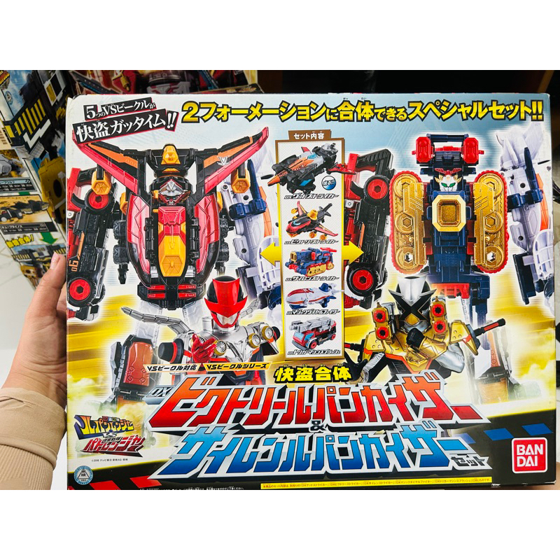 Đồ chơi siêu nhân Robo Lupinranger  DX VS Vehicle Series Kaitou Combine DX Victory