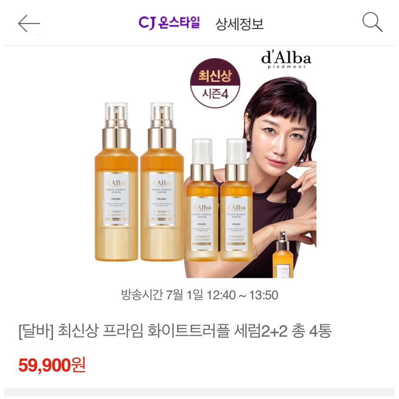 Xit khoáng serum D'alba dòng tru.ffle 50ml | BigBuy360 - bigbuy360.vn