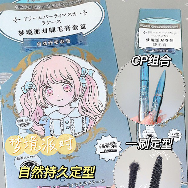 Mascara Gege Bear Làm Dày Mi Cong Mi Tự Nhiên Chống Thấm Nước - GX1010