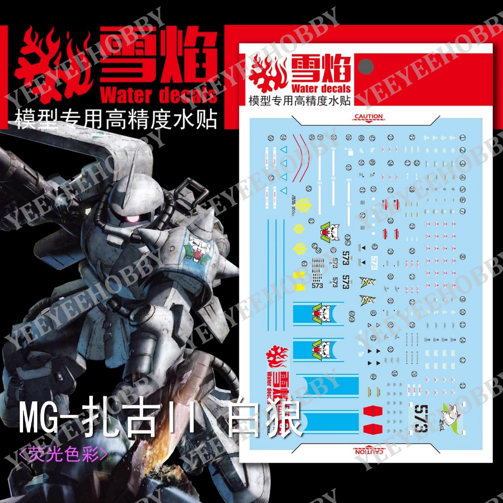 DECAL MÔ HÌNH XUEYAN - MG-34 - DECAL NƯỚC PHẢN QUANG CHO MÔ HÌNH MG 1/100 MS-06R-1A ZAKU II