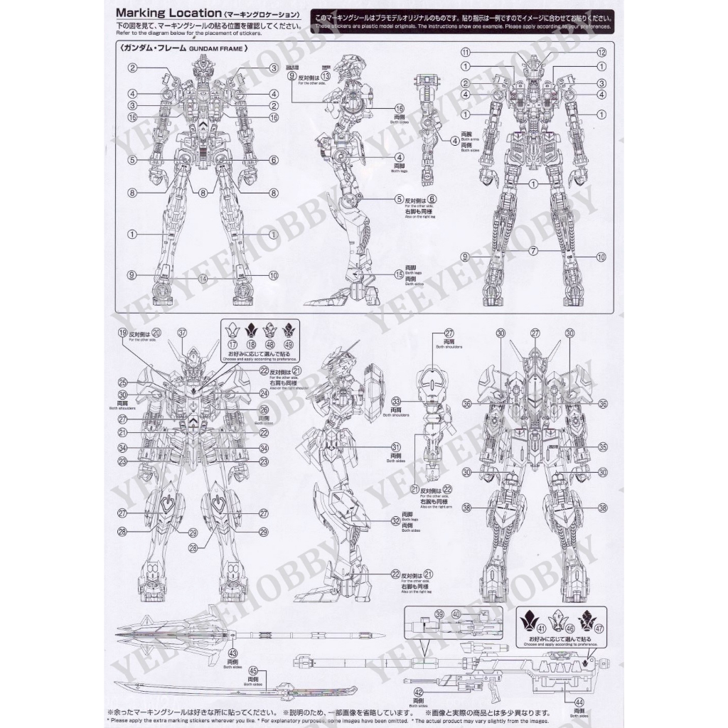 DECAL MÔ HÌNH XUEYAN - DECAL NƯỚC CHO MÔ HÌNH MG 1/100 IBO BARBATOS 4TH FORM MG-51