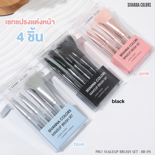Bộ cọ trang điểm sivanna colors makeup brush br-191