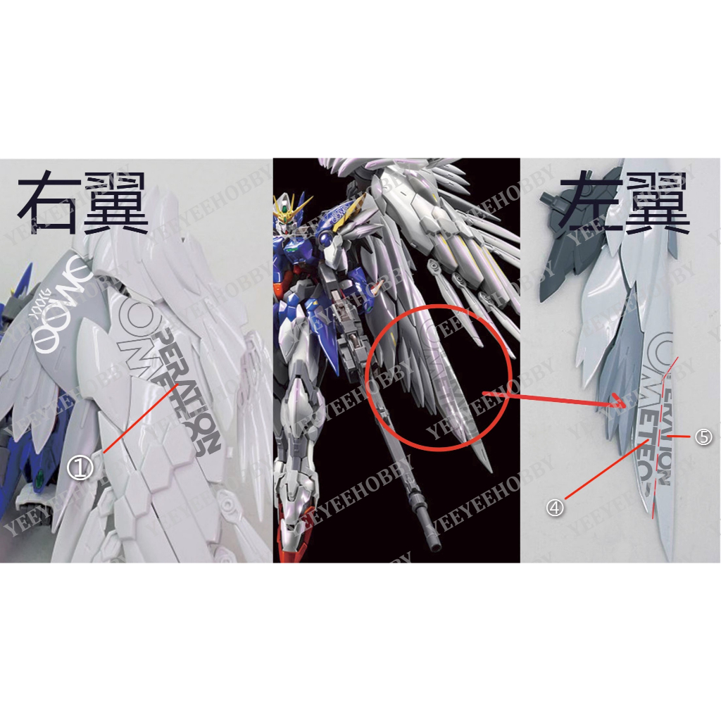 DECAL MÔ HÌNH XUEYAN - DECAL NƯỚC PHẢN QUANG CHO MÔ HÌNH HIRM 1/100 WING ZERO EW HIRM-02