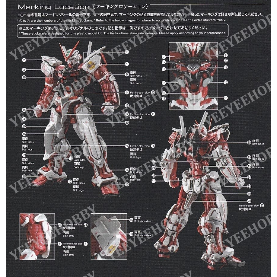 DECAL MÔ HÌNH XUEYAN - DECAL NƯỚC PHẢN QUANG CHO MÔ HÌNH HIRM 1/100 ASTRAY RED FRAME HIRM-03