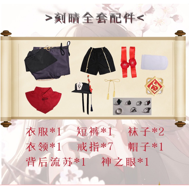 SET COST HUTAO KÈM TÓC GIẢ