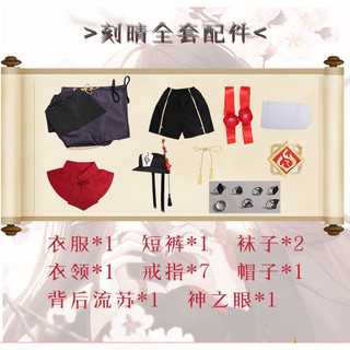 SET COST HUTAO KÈM TÓC GIẢ