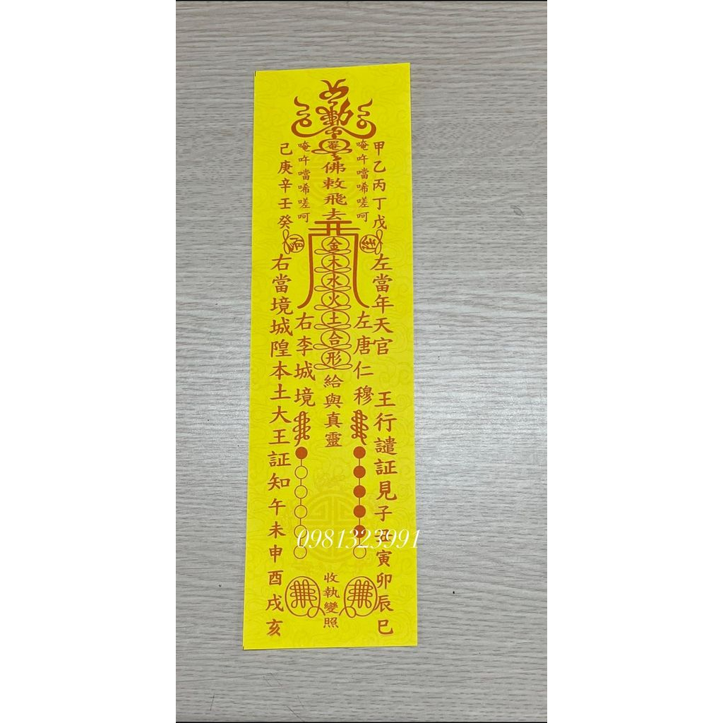 100 Phách dán mã tiến hình, tiến mã,  tứ phủ, tam phủ, phách vong giấy đẹp