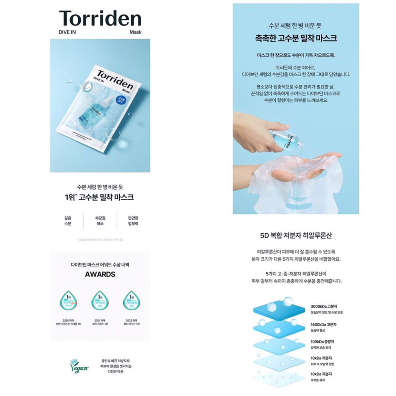 Mask Torriden Dive in cấp ẩm phục hồi da