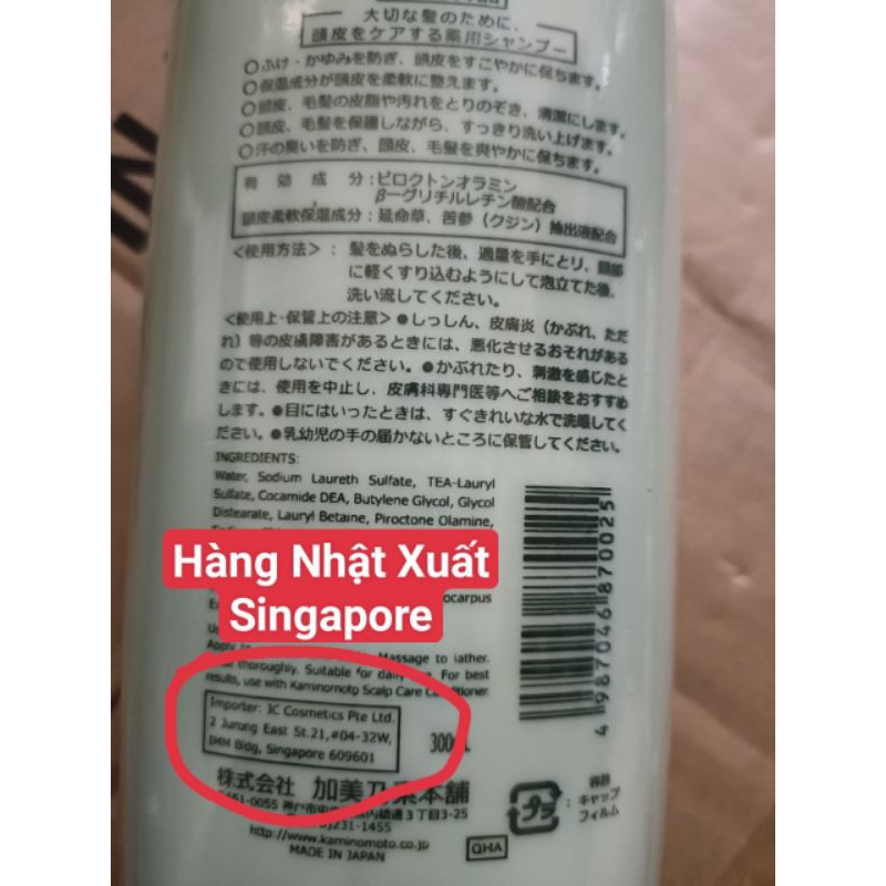 Dầu gội/dầu xã dài tóc Kaminimoto