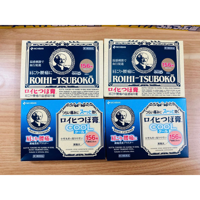 Miếng dán huyệt đạo giảm đau nhức Roiho Tsuboko 156 miếng-Hàng nội địa Nhật [Hot-Cool]