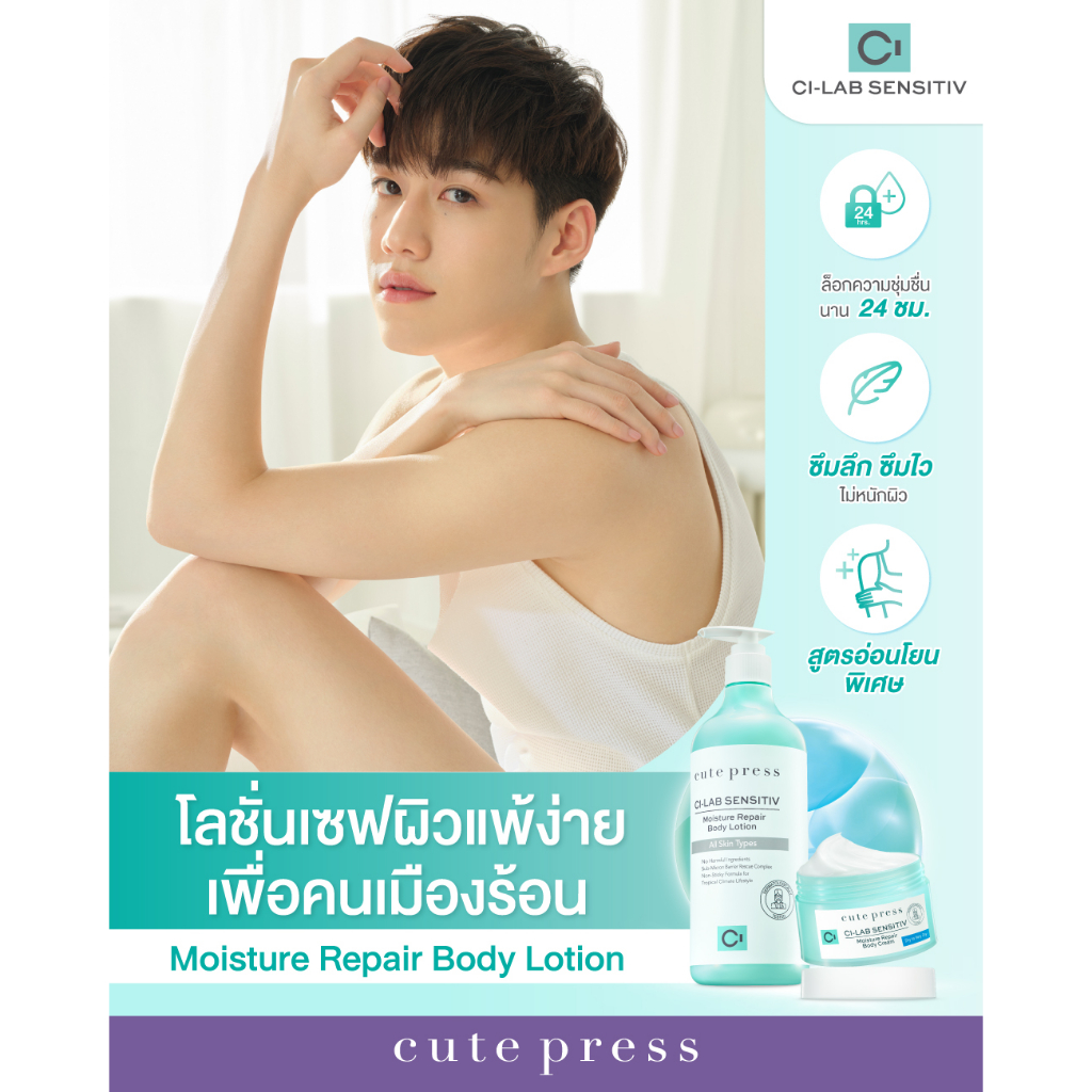 Sữa dưỡng thể chăm sóc da Body Cute Press Ci-Lab Sensitiv Moisture Repair Body Lotion