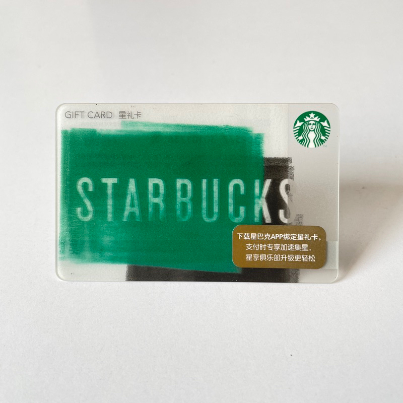 3113 THẺ STARBUCKS NHỰA CN NHÁM BRANDNAME SIMPLE, thẻ nhiều chấm đen (thẻ đã sử dụng, dùng để sưu tầm)