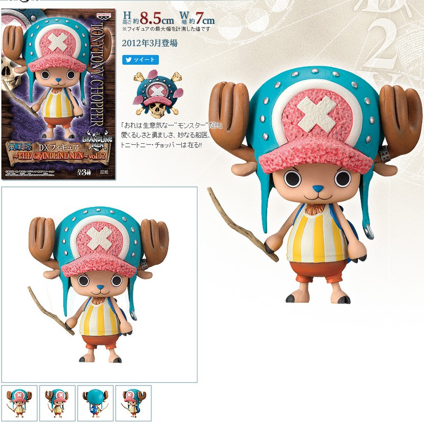 Mô hình chính hãng One piece - Tony Tony Chopper - DXF The Grandline Men Volume 12