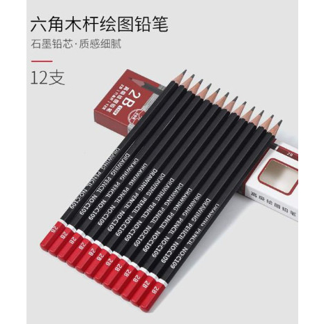 Bút chì 2B vỏ đen bút chì QiLi bút vẽ