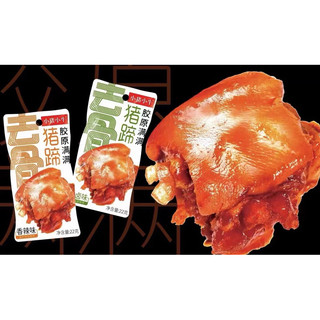 [sẵn hàng mới] thịt chân giò tẩm vị ăn liền gói 20gr