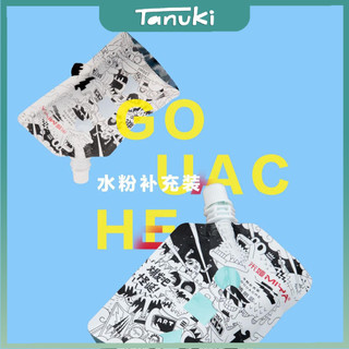 Màu Gouache Miya dạng túi Refill 100ml Tông lạnh