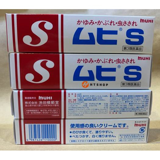 Kem bôi muỗi đốt và côn trùng cắn Muhi S 18g